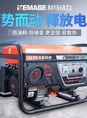 科马动力3/5/6/8/o10KW千瓦小型汽油发电机家用单相220V三380V静