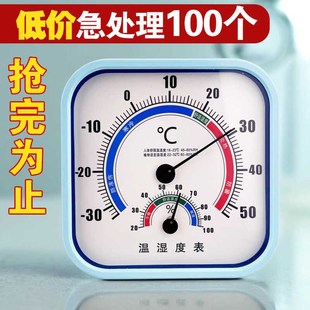 温度计室g内家用高精准温湿度计壁挂式 新款 婴儿房迷你温度表机械
