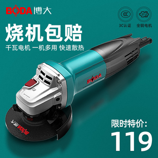 博大角磨机多功能切割机电动磨光C机手磨机手砂轮机打磨机抛光工