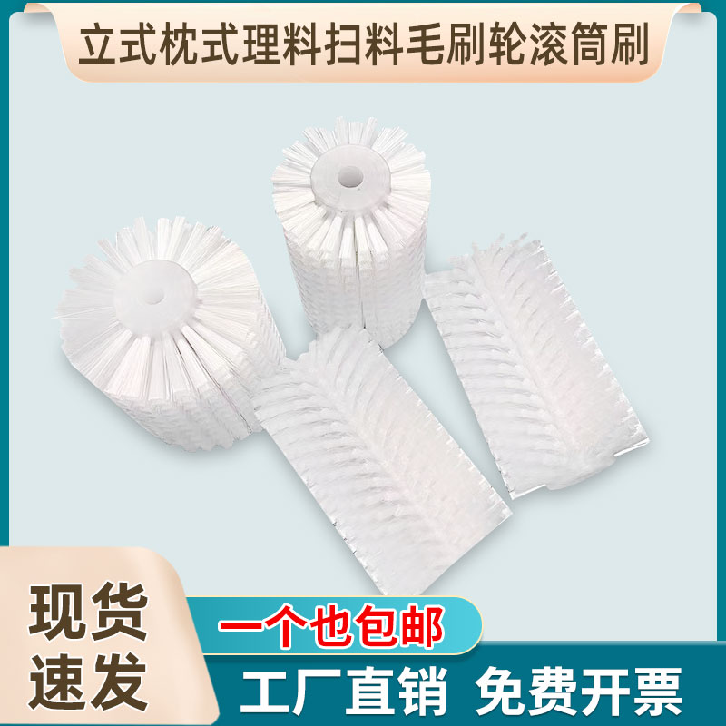 立式自动包装机配件圆柱毛刷轮滚筒G毛刷立式枕式理料扫料毛刷