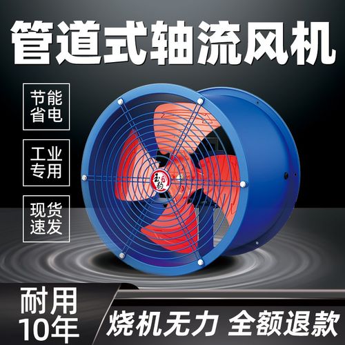 管道式轴流式风机SjF220v厨房通风机380V工业换气扇强力管道式排