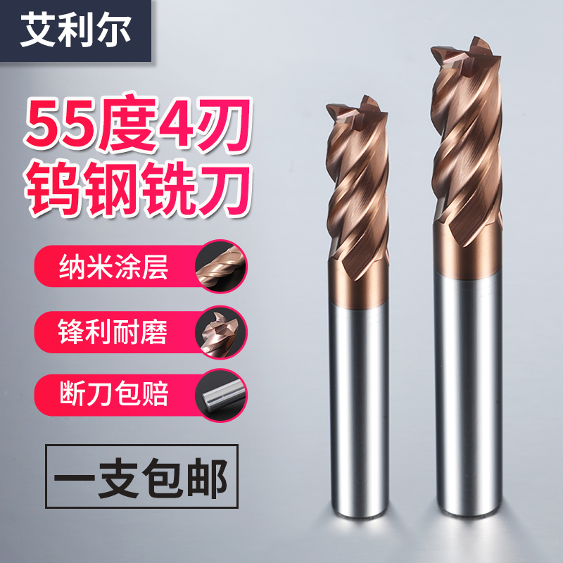 55度钨钢合金铣刀4刃加长平底刀涂层钢用K立铣刀2刃CNC数控刀具