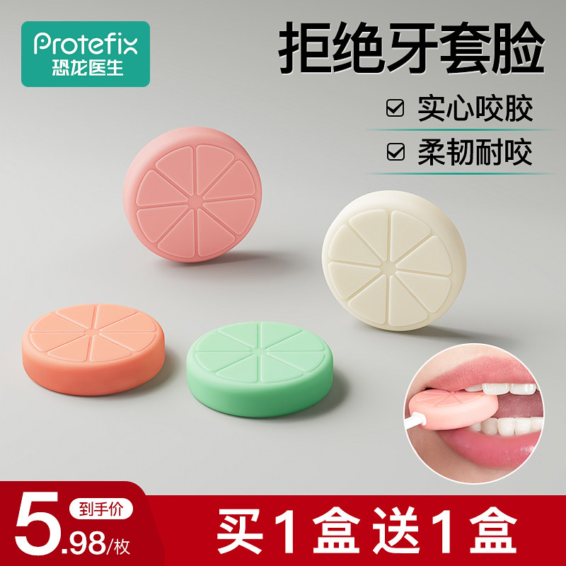 咬胶正畸隐形牙套牙套脸牙胶w正畸专用实心咬胶棒硅胶矫正牙齿成,包装,五金配件包装,淘宝优惠券,粉丝福利购,淘宝优惠卷