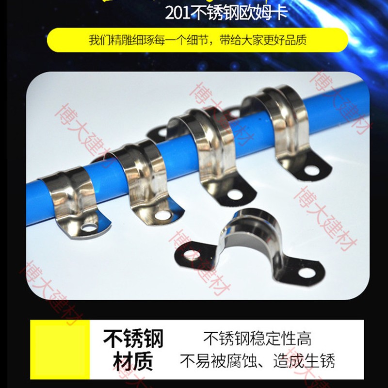 201不锈钢管卡管夹p线卡骑马卡固定卡管扣卡U型水管欧姆卡马鞍卡