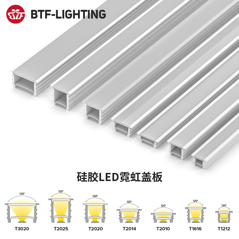 LED霓虹c灯盖板套管IP67防水低压软灯带专用硅胶软灯管安装便捷,家装主材,角阀,淘宝优惠券,粉丝福利购,淘宝优惠卷