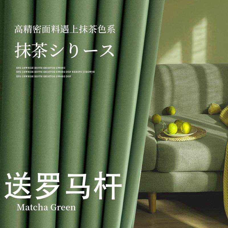遮光窗帘卧室隔热防晒简易出租房办公室飘窗成品打孔带杆全套绿色