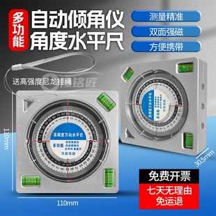 角度尺磁性多功能坡度尺测量仪木工水I平尺量角器施工平水尺角尺