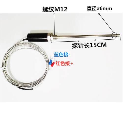 WRNX-10A烤箱监视器热电偶温度感测器赶温棒K型监视器M12*16*150