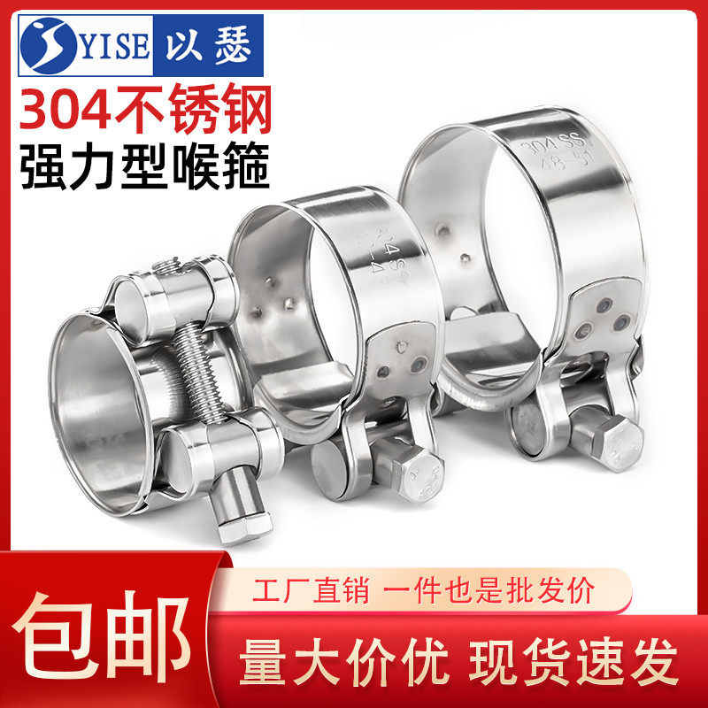 304不锈钢强力卡箍o欧式抱箍加厚管箍喉箍管卡固定卡子管夹水管箍