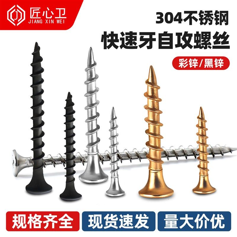 304不锈钢沉头快速牙自攻螺y丝镀锌木螺钉十字平头黑自攻丝纤维钉,家装主材,角阀,淘宝优惠券,粉丝福利购,淘宝优惠卷