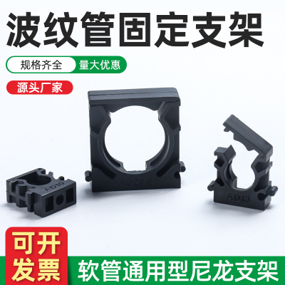 塑料波纹管新款连体支p架管夹PA66尼龙新料固定支架卡子箍软管卡