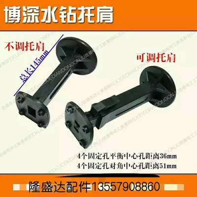 博深90c水钻肩托120工程水钻后顶手柄可伸缩 水钻机手柄水钻手柄