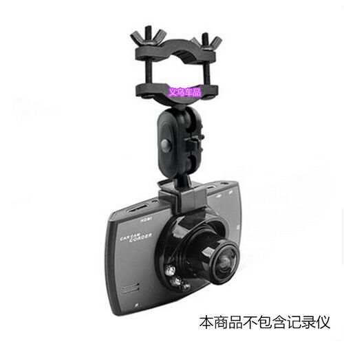 凌度F8 BL960 DM650 BL950 BL950A V90行车记录仪专Y用后照镜支架