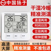 高精度室a内温度计高颜值家用车载智能温湿度计干湿计温湿度显示