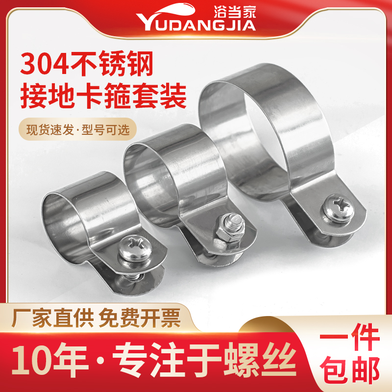 304不锈钢欧姆接地卡子r管卡管夹 骑马卡支架管扣喉箍水管夹100