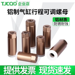 2K0 36丝杆限位器M2 气缸可调螺母铝螺杆调整行程用M6