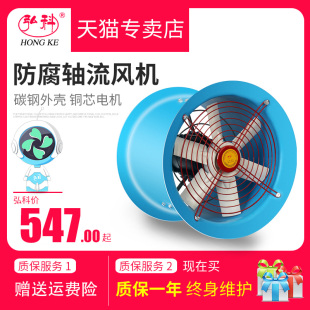 FBT35 噪声低厂房换气扇220V除 11防腐防爆玻璃钢轴y流风机管道式