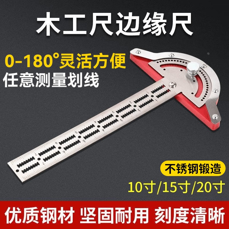 多功能木工d尺边缘尺设计角度尺不锈钢尺测量工具半圆活动量角角