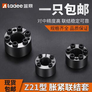 Z21胀紧套 ZJ18胀套涨套TLK350免键轴套KTR105张紧套锁紧套涨紧套