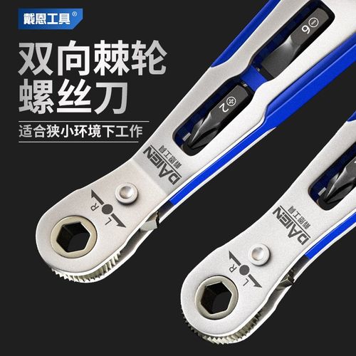 棘轮螺丝刀正反转直角拐弯转角器扭力扳手十字一V字螺丝批头组套