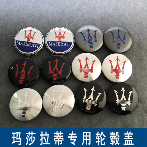 玛莎拉蒂轮毂盖ghibli吉博v力总裁levante莱万特专用轮胎中心车标