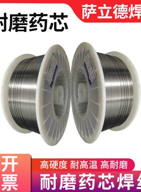 耐磨焊丝碳化钨高硬度耐高温药芯合金w二保堆焊YD212D998/707YD25