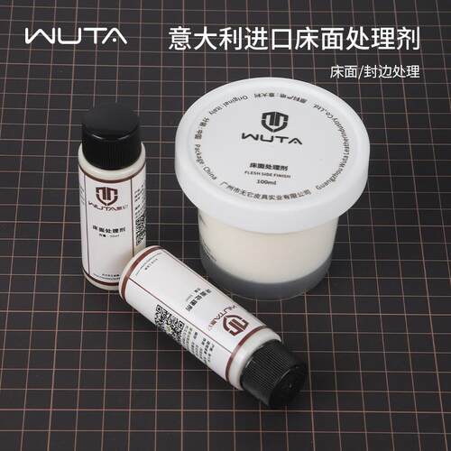 自营进口意大利床面处理剂CMC毛面顺滑皮边处理剂毛面处理剂