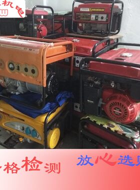 二手汽油发电机5-8千瓦Kw单相汽油发电机家用微型S商用220V小型