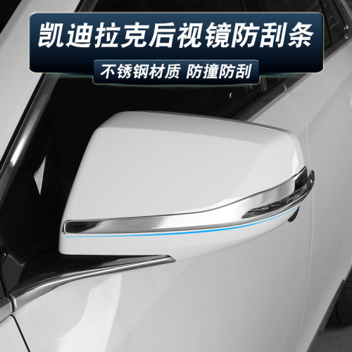 适用凯迪拉克后视镜防擦条CT4 CT5x/6 XTS ATSL XT5/6倒车镜防撞