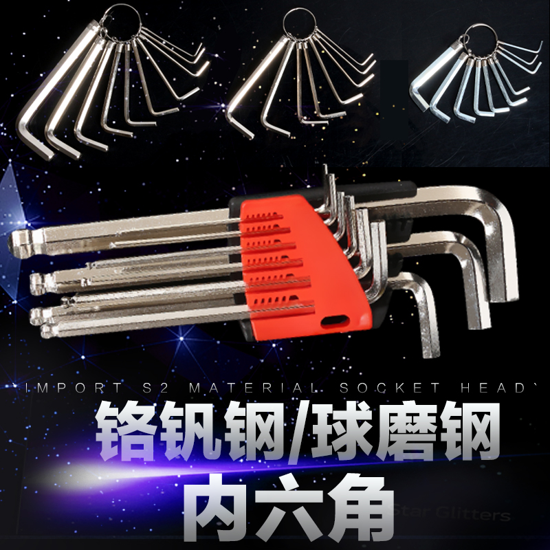 钥匙环圈内六方扳手组套套装公制短平头10件套中长加W长内六角扳