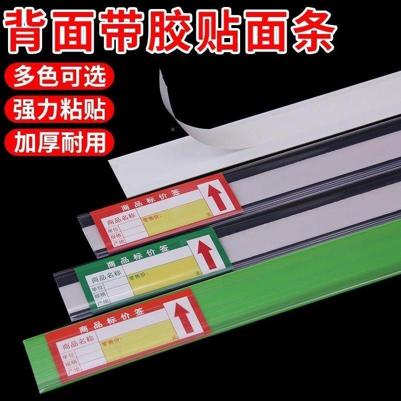超市货架条价格签价卡条签标牌冷柜商品冰箱展示U粘贴标标价塑料