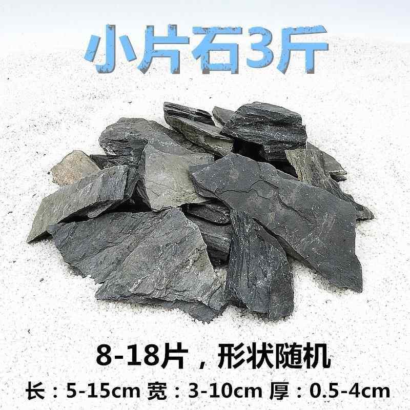 造景岩片假山石头片天然t片石装饰水草箱鱼缸乌龟缸爬宠台石头组