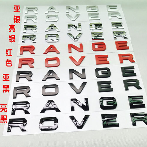 路虎车标 字母RANGE ROVER机盖G标贴极光揽胜运动版前后英文标志