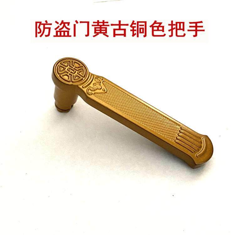豪华防盗门把手拉手黄古r铜色仿古手柄大门锁配件铝合金法老门把