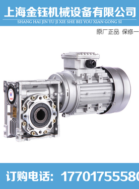 厂家直销bNMRV蜗轮减速箱 减速器 减速机带电机三相立式铝壳电机