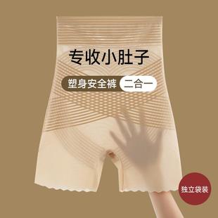 peach hip lifting seamless beauty briefs floating boxer