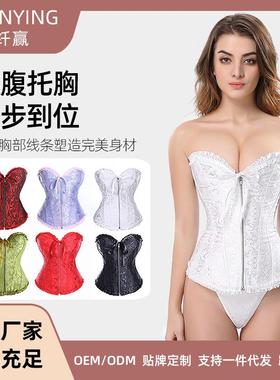 Sexy palace corset jacquard belly-lifting and chest-pushing