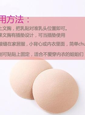 pads breast reusable non-sticky anti-bumps grooves