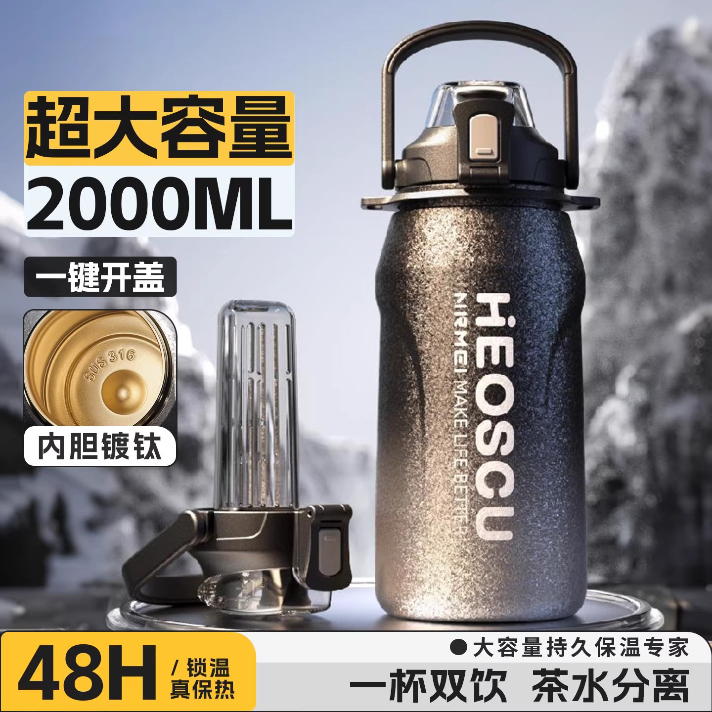 德国纯钛吨吨杯大容量2026新款男生户外便携运动水壶高颜值保温壶