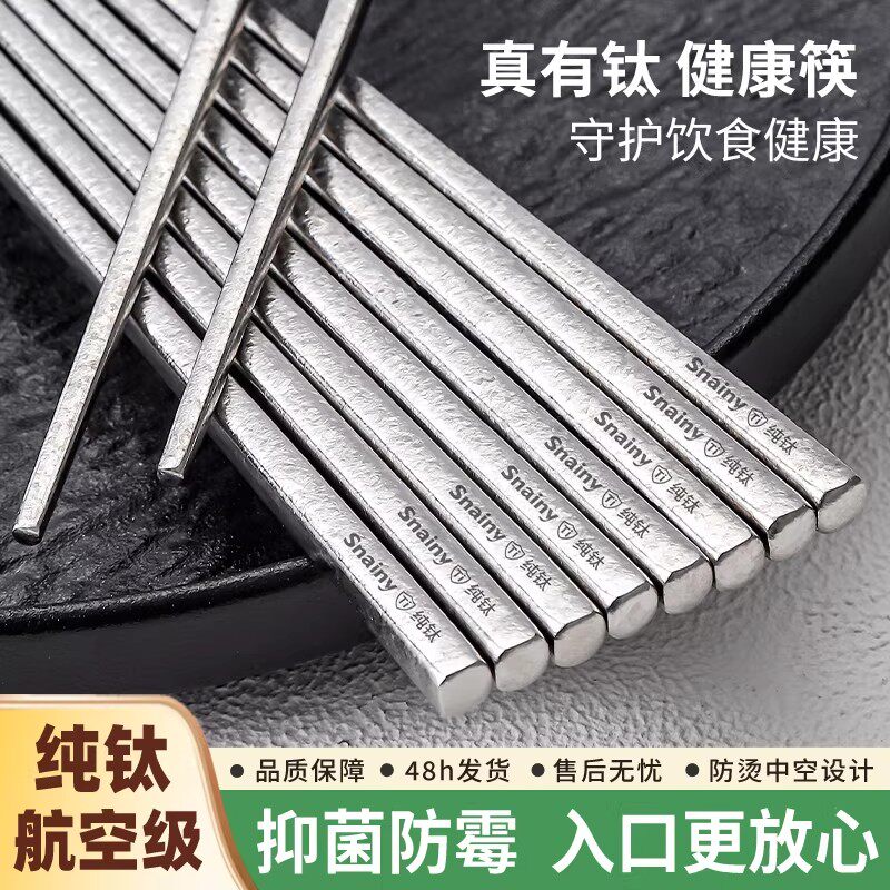 日本高档纯钛筷子食品级家用抗菌防霉餐筷2026新款钛筷礼盒套装