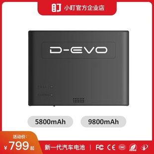 小盯电源 D-EVO电池 供盯盯拍360海康等行车记录仪24小时停车监控