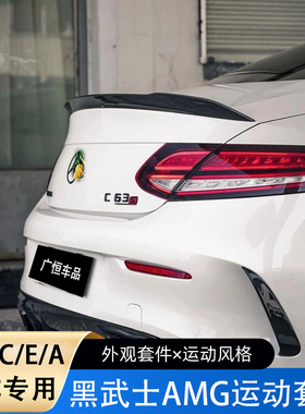 适用15-26款奔驰新C级尾翼W205 C180L C200L C300L C260L改装AMG