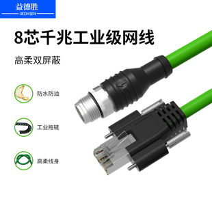 m12连接器X型8芯高柔Profinet工业相机超6六类网线千兆转RJ45
