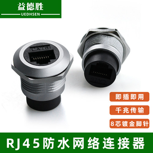 RJ45直通网口网络模块网口连接器