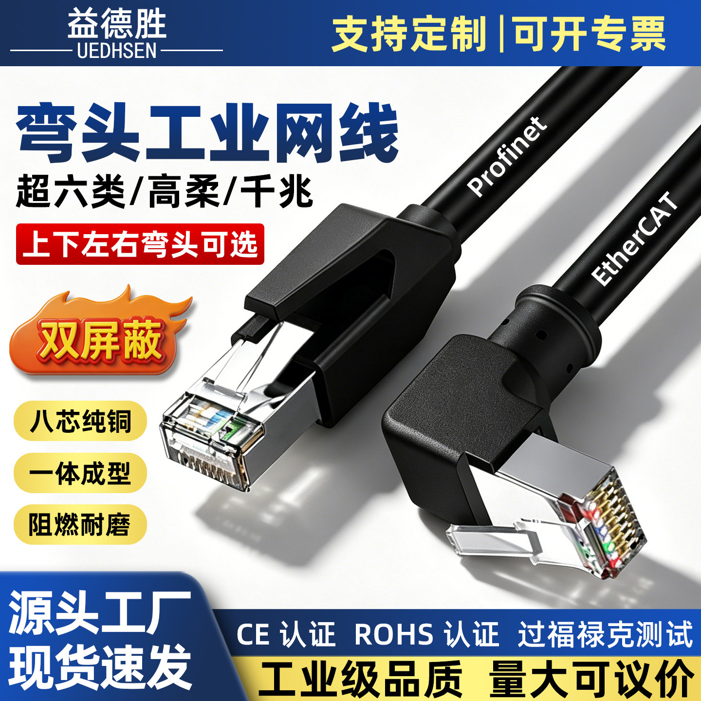 超六6类弯头工业网线黑色高柔8芯图片