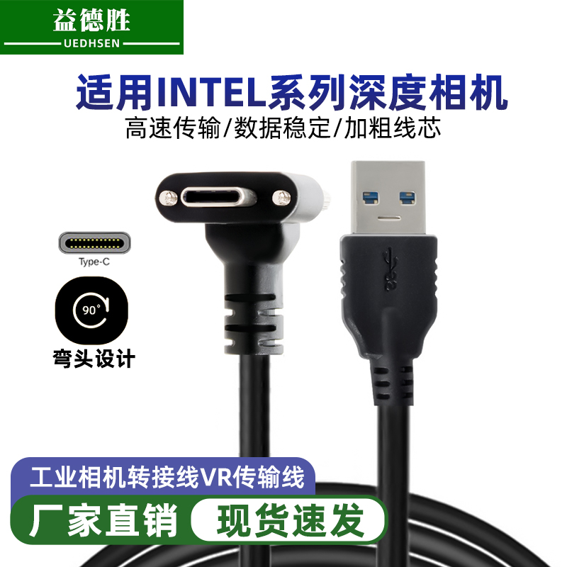 USB3.0转Type-C转接线