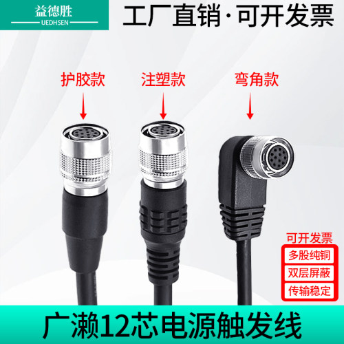 12芯工业相机线io触发线