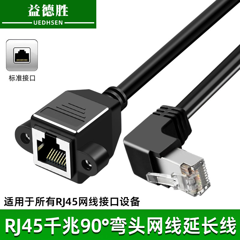 90°RJ456类纯铜公对母网络线图片
