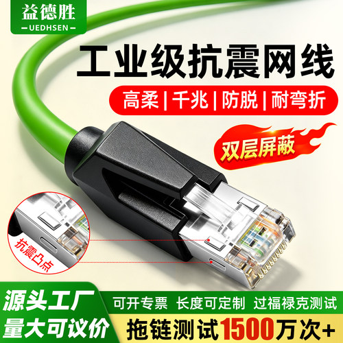 工业网线抗震防松动超六类千万兆
