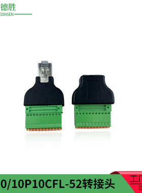 益德胜RJ50/10P10CFL-52转接头连接器NI9949 RJ50 to screw端子